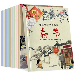 นิทานจีนPinyin annotation of Chinese traditional festival picture books10 books in total 中国传统节日绘本故事书拼音标注全10册