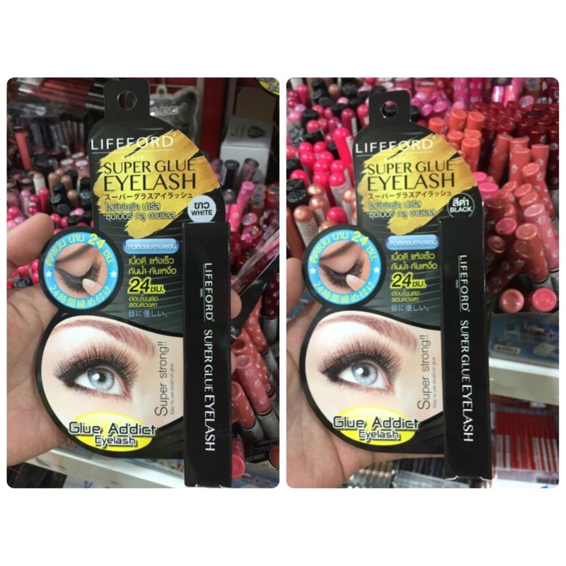 กาวlifeford-super-glue-eyelash-กาวติดขนตา