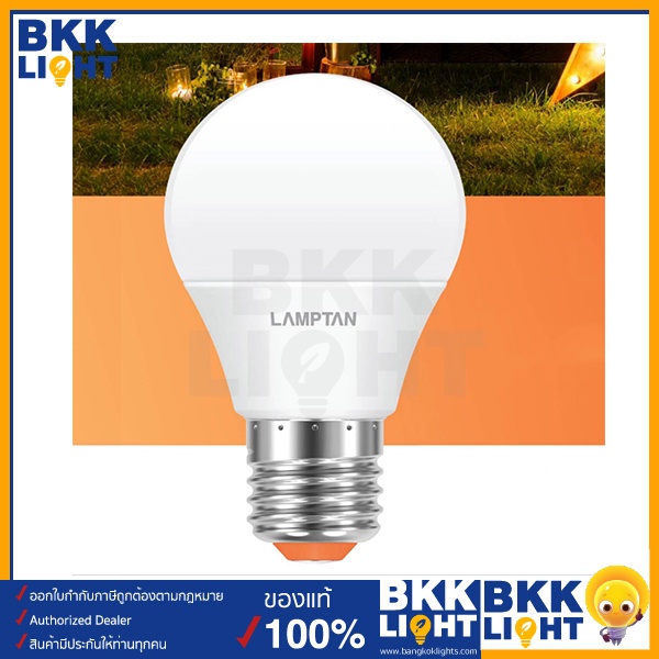 ภาพหน้าปกสินค้าLamptan หลอดปิงปอง LED BALL 3w ประหยัดไฟ จากร้าน bkklight บน Shopee