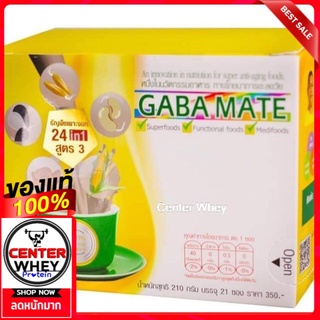 Gaba Mate กาบาเมท สูตรเจ ข้าวกล้องงอก และ ถั่วงอก งา งาม่อน รวม 24 ชนิด 1 กล่อง 21ซอง