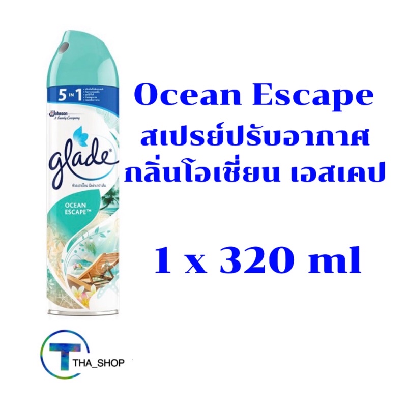 tha-shop-1x320ml-glade-spray-ocean-escape-เกลด-สเปรย์ปรับอากาศ-กลิ่นโอเชี่ยน-เอสเคป-น้ำยาปรับอากาศ-ดับกลิ่นบ้าน-รถ