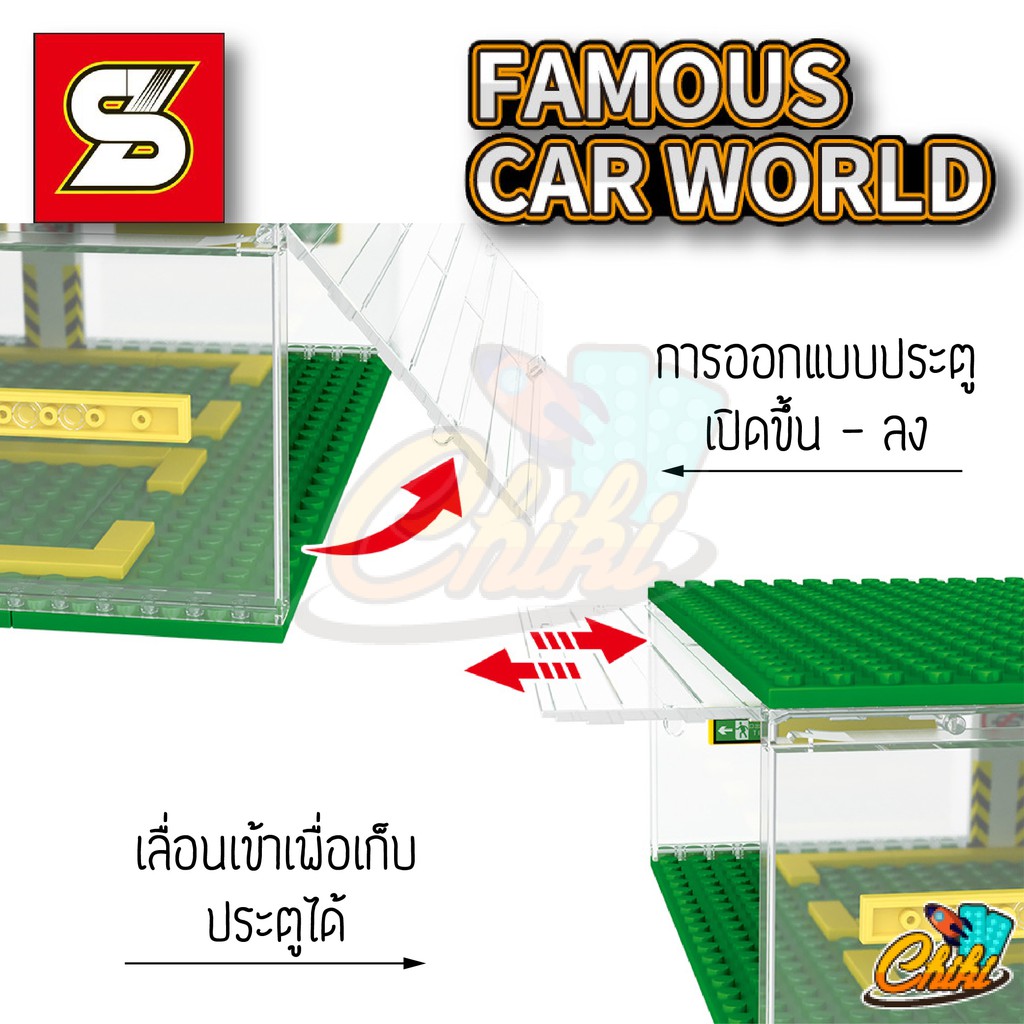 ชุดตัวต่อ-famous-car-world-ที่จอดรถสุดหรูหรา-จอดได้-6-คัน-sy5109