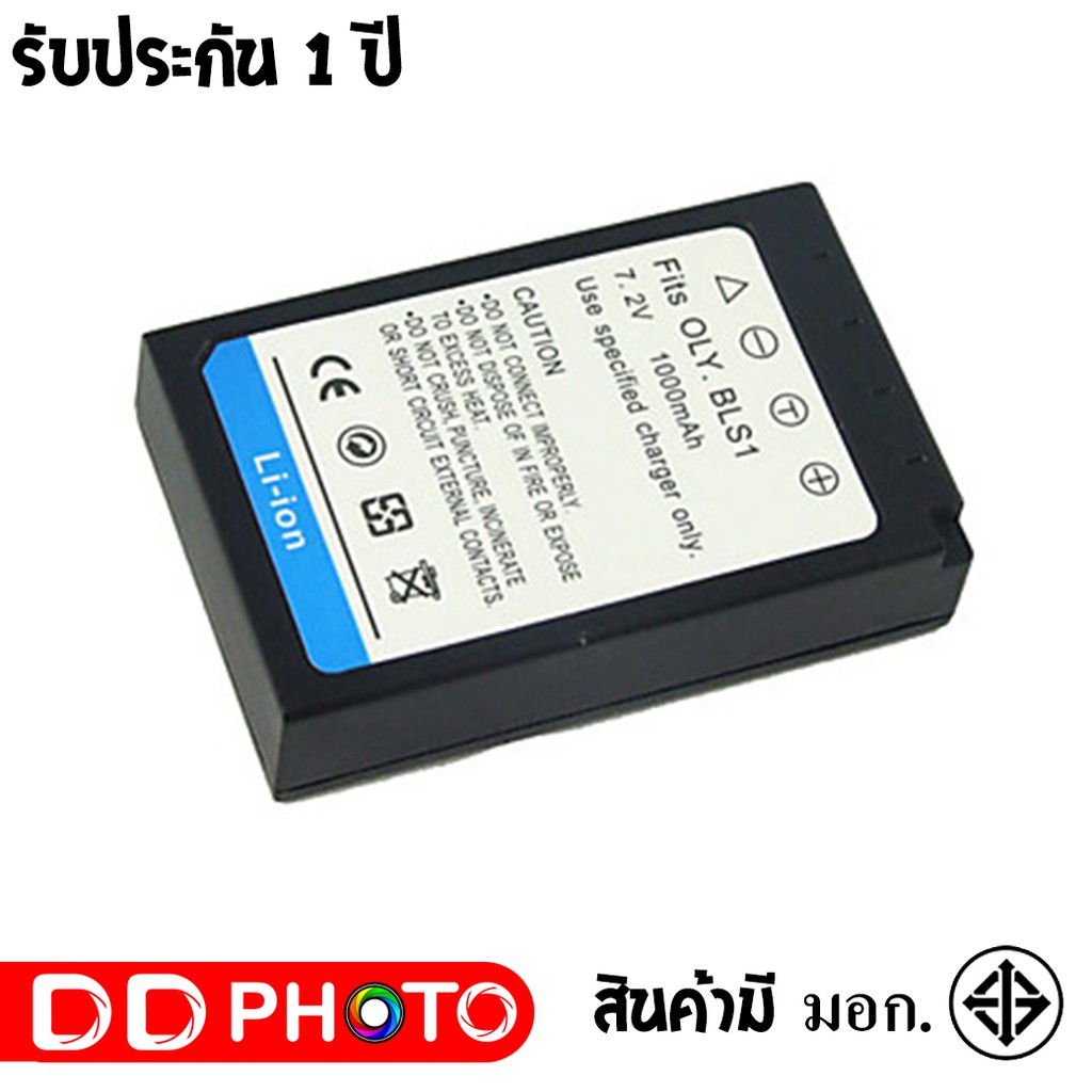 แบตเตอรี่-สำหรับ-กล้อง-olympus-bls1