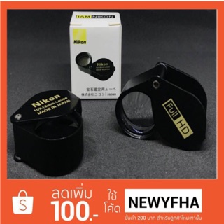 ภาพขนาดย่อของภาพหน้าปกสินค้ากล้องส่องพระ Nikon 10x18mm จากร้าน chonlathit_tae บน Shopee ภาพที่ 4