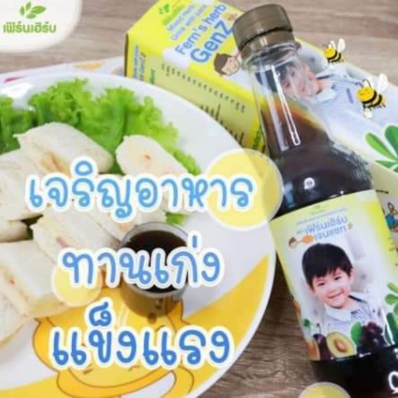 ซาง-ตานขโมย-ฟรี-แมชเด็ก-2ชิ้น-หมดปัญหาลูกเบื่ออาหารอีกต่อไป-สินค้าหมดอายุ28-9-2566