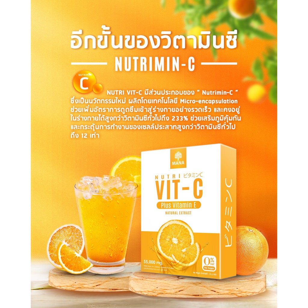 ภาพสินค้าMana Vit C มานาวิตซี Mana Vitamin C มานาวิตามินซี วิตซีสด MANA nutri VitC ผิวใสสุขภาพดี เสริมภูมิคุ้มกัน ผิวขาวลดฝ้ากระ จากร้าน sawastorn บน Shopee ภาพที่ 1