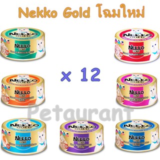 ภาพหน้าปกสินค้าNekko Gold โฉมใหม่ 12 กระป๋อง ที่เกี่ยวข้อง