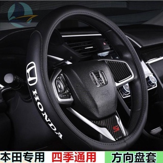 Honda CRV Accord Civic Fit Lingpai Fengfan XRV Binzhi ฝาครอบพวงมาลัย Four Seasons Universal ที่จับหนัง