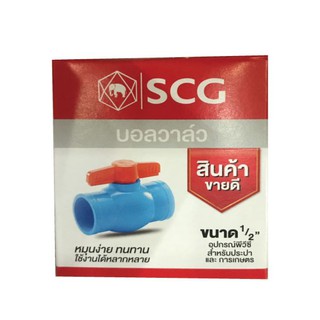 บอลวาล์ว PVC ขนาด 1 1/2"  SCG