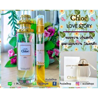 💐น้ำหอมเทสเตอร์กลิ่น Chloé Love Story