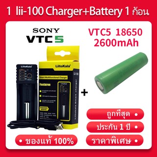 เครื่องชาร์จ Liitokala Lii-100 ชาร์จ1ช่อง+VTC5A Sony 18650 ถ่านชาร์จแท้ 100% 2600mah 1 ก้อน