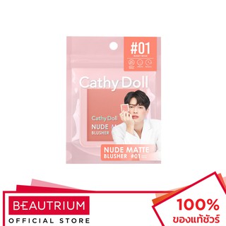 ภาพหน้าปกสินค้าCATHY DOLL Nude Matte Blusher บลัชออน 6g ซึ่งคุณอาจชอบสินค้านี้