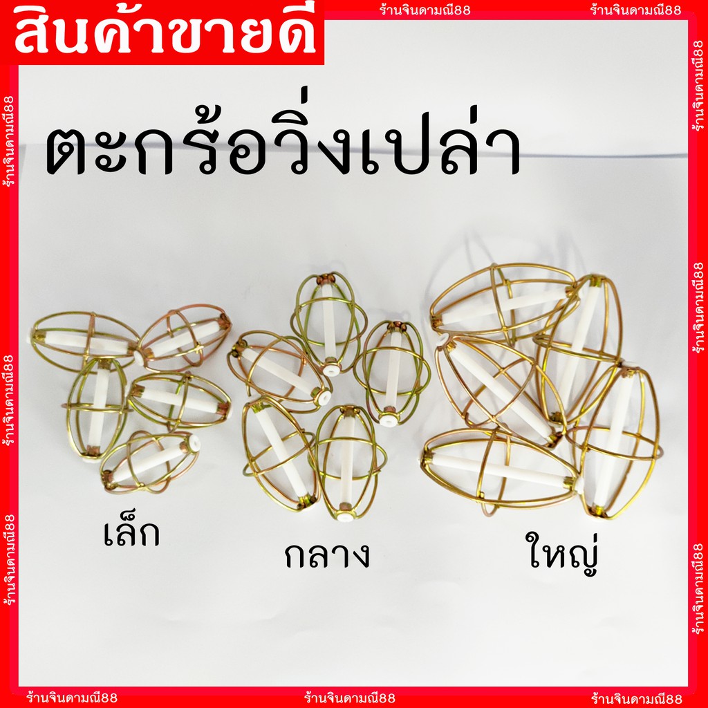 ภาพหน้าปกสินค้าตะกร้อวิ่งเปล่า ตะกร้อตกปลา ตะกร้อวิ่ง ขนาดเล็ก กลาง ใหญ่