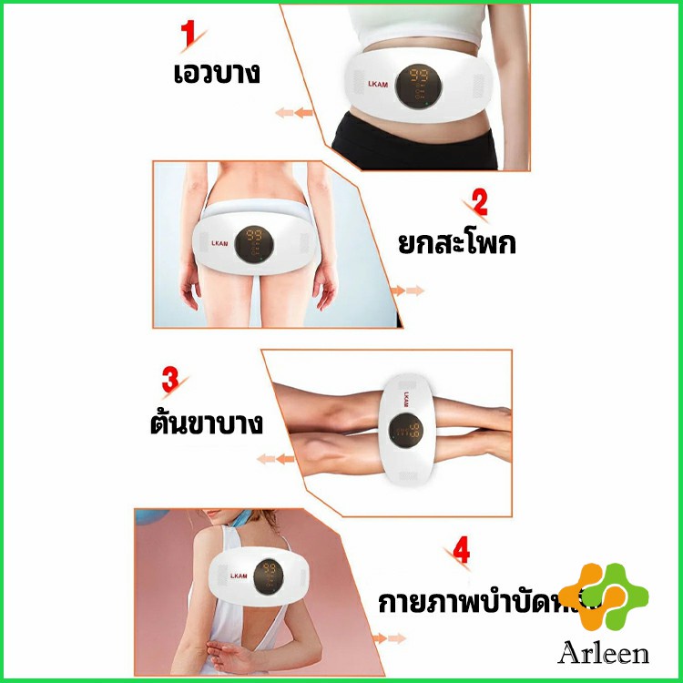 arleen-เข็มขัดกระชับสัดส่วนเข็มขัดลดน้ำหนัก-เข็มขัดไฟฟ้ากระชับสัดส่วน-ปรับระดับการสั่นได้-slimming-belt