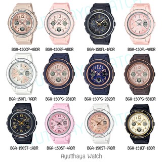 [ของแท้] Casio Baby-G นาฬิกาข้อมือ รุ่น BA-150 ,BGA-151 ของแท้ รับประกันศูนย์ CMG 1 ปี