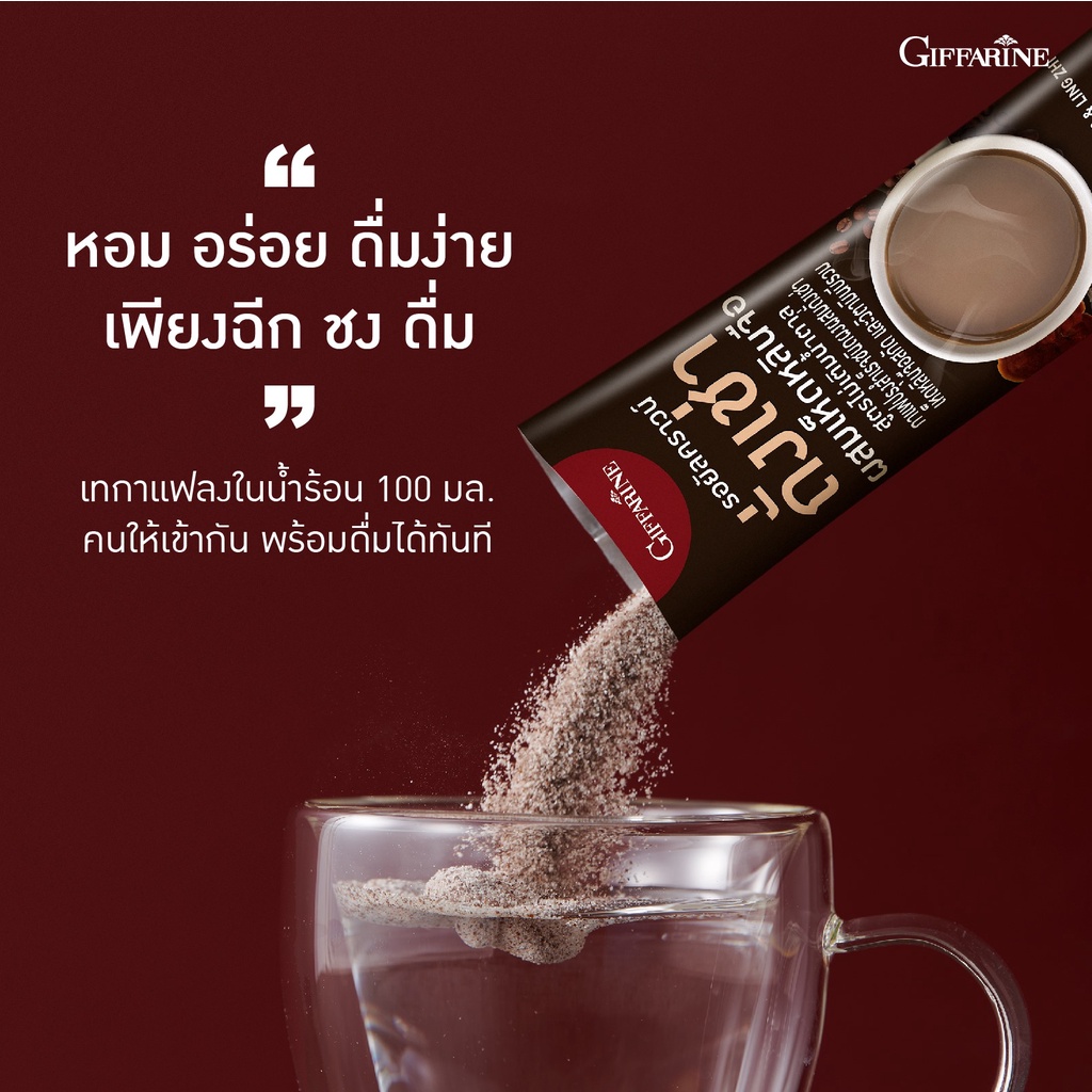 กาแฟกิฟฟารีน-กาแฟสำเร็จรูป-กาแฟ-3-in-1-รอยัลคราวน์-ถั่งเช่า-ผสมเห็ดหลินจือ-สูตรไม่เติมน้ำตาล
