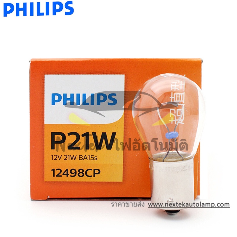 philips-standard-original-bulb-p21-5w-s25-bay15d-12v-p21w-ba15s-1156-1157-เลี้ยวไฟที่จอดรถโคมไฟ-12499-12498-1-หลอด