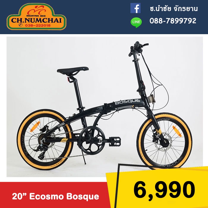 จักรยานพับได้ecosmo-element-รุ่น-bosque