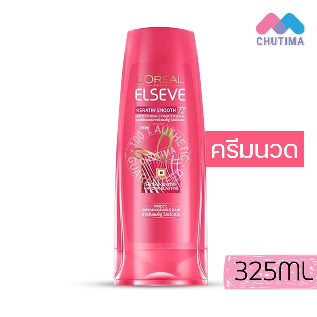 แชมพู-ครีมนวด-ลอรีอัล-ปารีส-เอลแซฟ-l-oreal-paris-elseve-shampoo-conditioner-110-250-280-325-330-ml
