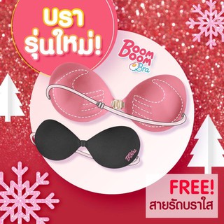 สินค้า Boom boom bra **รุ่นมีสาย** บรามือพื้นสีชมพู ของแท้แน่นอน 100%