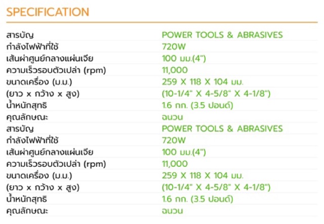 ga4031-เครื่องเจียร์-4-makita