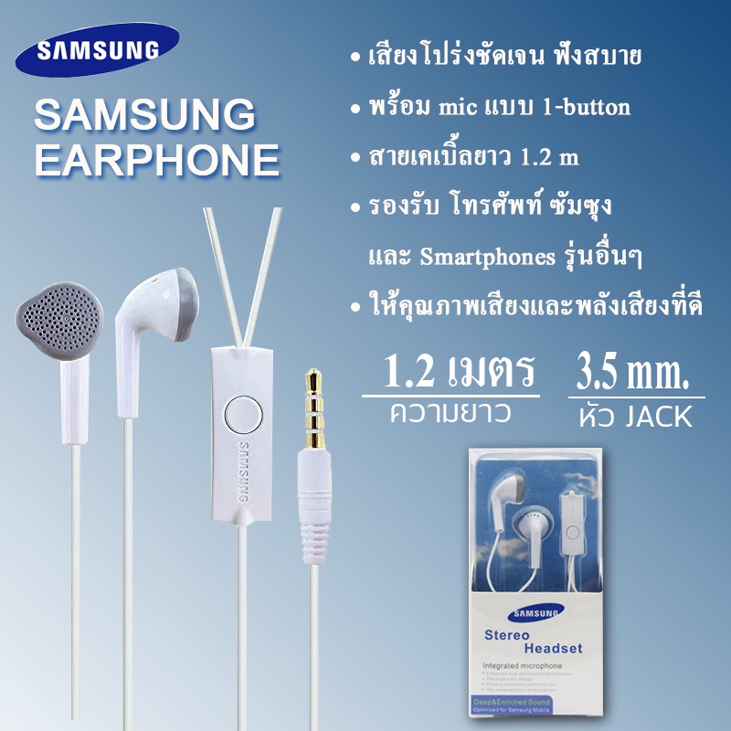 หูฟัง-samsung-เสียงดี-small-talk-samsung-earphone-ไมโครโฟน-สายทนทาน