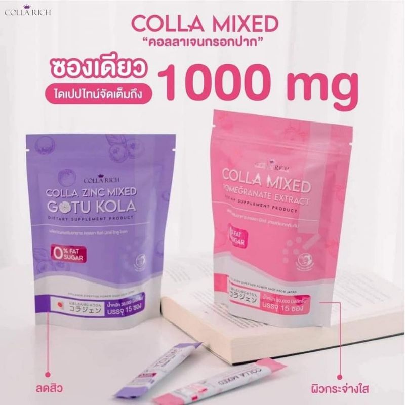 คอลลา-มิกซ์-colla-mixed-คอลลาเจนกรอกปาก-1-ห่อ-มี-15-ซอง