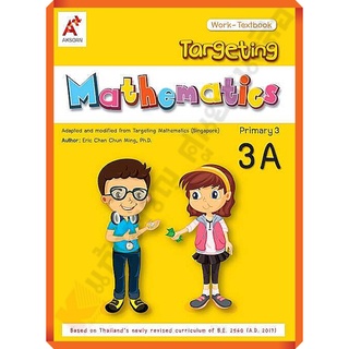 Targeting Mathematics Work-Textbook Primary 3A/8858649145123/350.- #EP #อจท