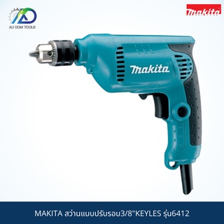 MAKITA สว่าน ปรับรอบ 3/8" รุ่น 6412 สินค้า MAKITA แท้ 100% ออกห้าง,มีใบรับประกันให้