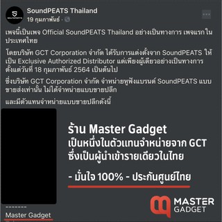 ภาพขนาดย่อของภาพหน้าปกสินค้า(โค้ดลด30บ.) เงินคืน/ผ่อน/แถมแท่นชาร์จหรือเคส SoundPeats H1 ประกันศูนย์ไทย1ปี หูฟัง TWS Hybrid Dual-Driver Bluetooth5.2 จากร้าน mastergadget.official บน Shopee