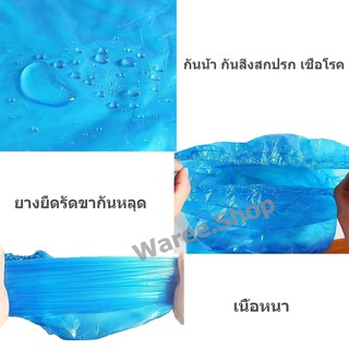 ภาพขนาดย่อของภาพหน้าปกสินค้า+พร้อมส่ง+ ถุงคลุมรองเท้า รุ่นยาว แบบหนา แพ็ค 1 คู่ ใช้แล้วทิ้ง ถุงคลุมเท้า กันฝน Leg Cover รองเท้ากันฝน จากร้าน waree.shop บน Shopee ภาพที่ 5