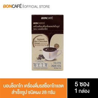 Boncafe - Bonchoco Mix sachet 28g เครื่องดื่มช็อกโกแลตสำเร็จรูป (ชนิดผง) แบบซอง 3 in 1