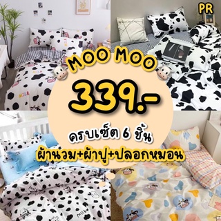 สินค้า [ส่งทุกวัน] ชุดผ้าปูที่นอน ผ้าปูที่นอน ผ้าปูลายวัว ผ้าปูมินิมอล ผ้าปูราคาถูก ขนาด 3.5ฟุต 5ฟุต 6ฟุต. ผ้าปูที่นอน 6ฟุต