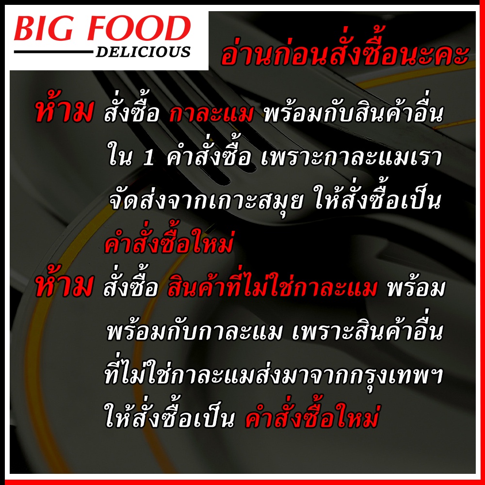 แบบใหม่-กาละแมสมุย-กาละแมกะทิสด-กาละแมเกาะสมุย-เจ้าที่ขายมานานกว่า-20-ปี-ขนมไทยโบราณ-ขนมกินเล่น-เหนียวนุ่ม-หอมหวาน