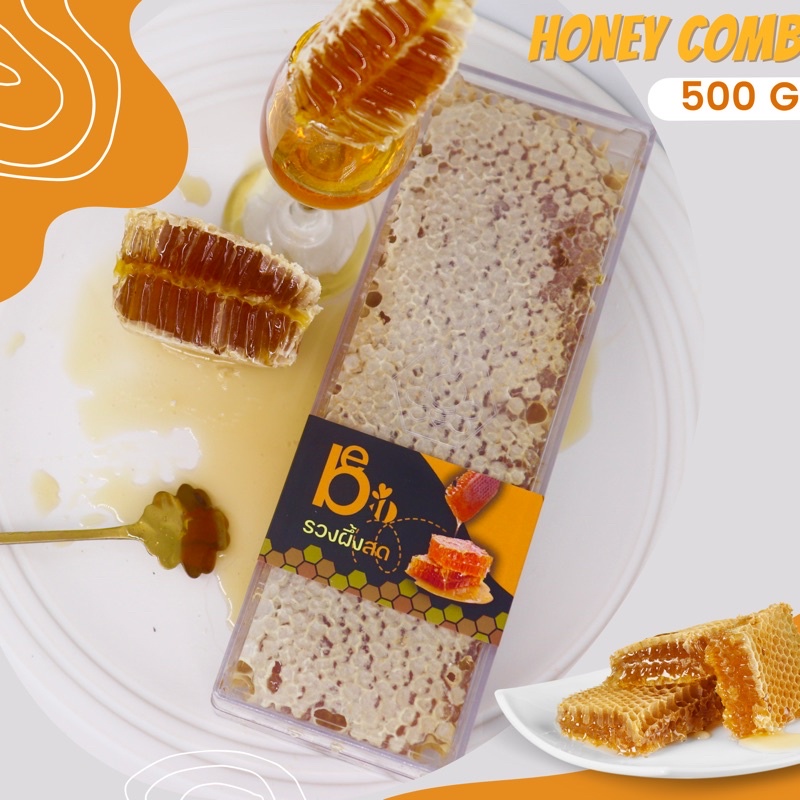 beeboo-รวงผึ้งสด-รวงน้ำผึ้งสด-honey-comb-รวงผึ้ง-500-กรัม-ผ่าน-gap-ของฝาก-น้ำผึ้งแท้-น้ำผึ้ง-ผึ้ง-รังผึ้งแท้