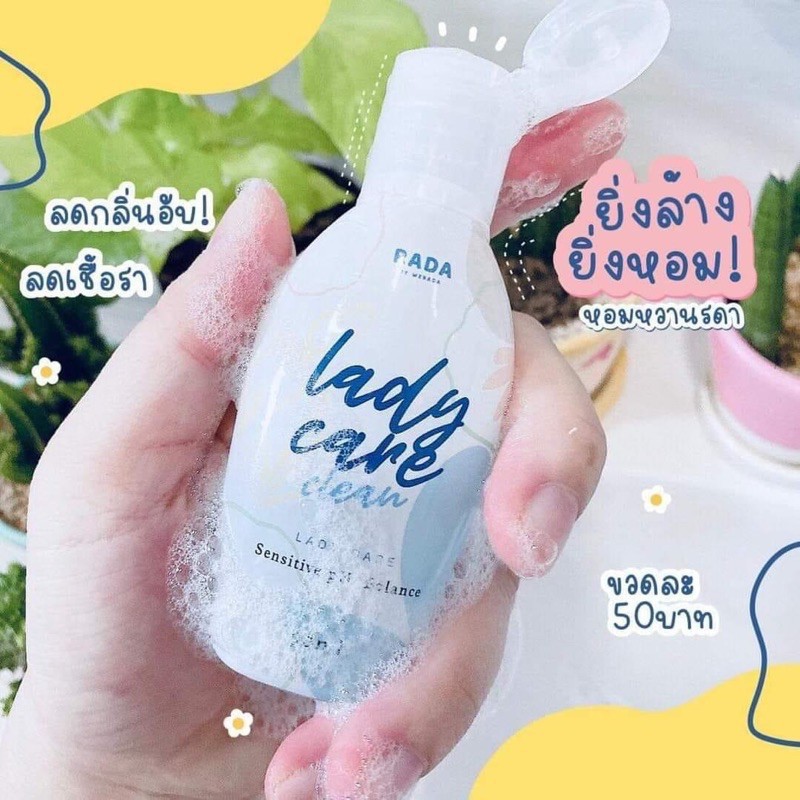 rada-lady-care-clean-รดา-เลดี้แคร์-คลีน-1-กล่อง-50-ml