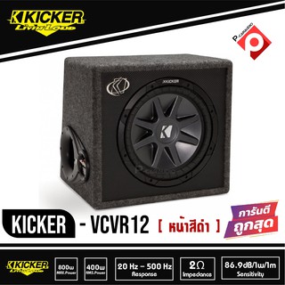 KICKER VCVR12 Single 12