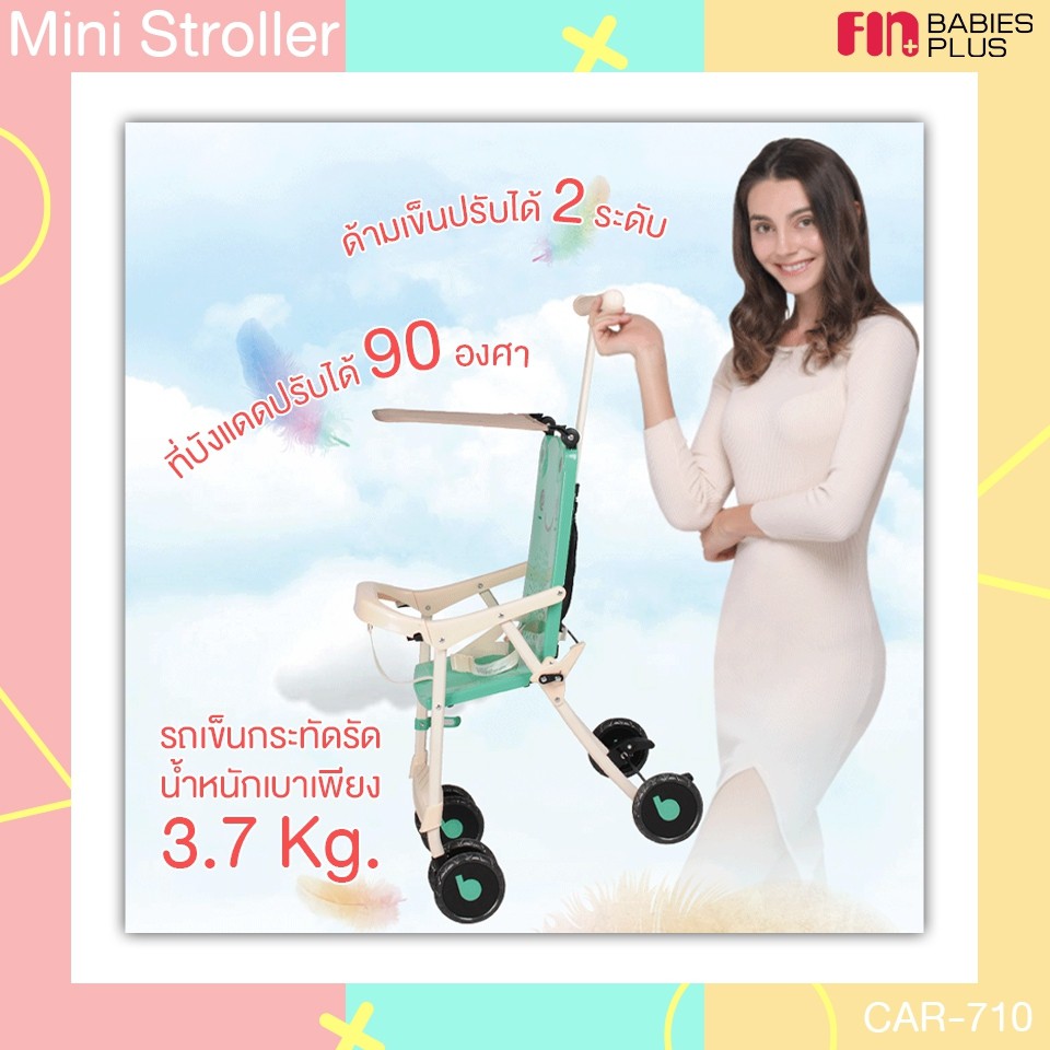 fin-รถเข็นเด็ก-mini-stroller-รุ่น-car-710-กะทัดรัด-รถเข็นเด็กพกพา-สะดวกสบาย