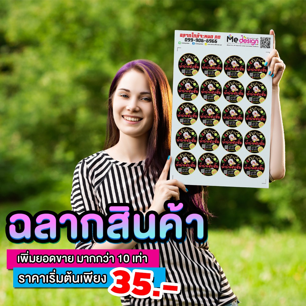 สติ๊กเกอร์ฉลากสินค้า-a3-กันน้ำ-100-งานพิมพ์คุณภาพระดับ-hd-พิมพ์หมึกขาวได้-ราคาส่ง