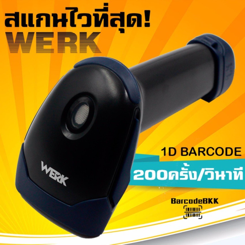 werk-เครื่องอ่านบาร์โค้ด-ราคาประหยัด-สแกนไวที่สุด-แถมฟรีสติกเกอร์สีเหลือง-1-ม้วน-3-2x2-5-cm