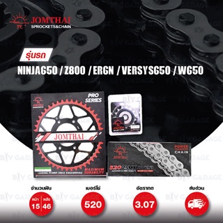 JOMTHAI ชุดโซ่สเตอร์ Pro Series โซ่ ZX-ring และ สเตอร์สีดำ Kawasaki ER6N / Ninja650 / Versys650 / W650 / ER6F [15/46]