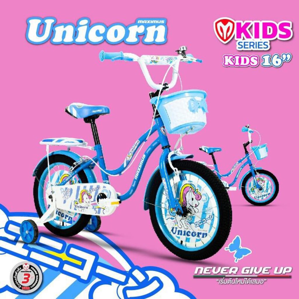 จักรยานเด็ก-maximus-kids-series-ล้อ-16-นิ้ว