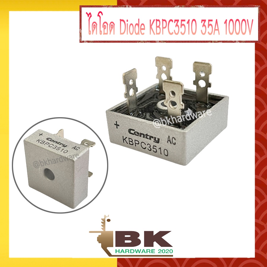 ไดโอด-diode-kbpc3510-35a-1000v-วงจรเรียงกระแสสะพาน-วงจรเรียงกระแส-สะพาน-เครื่องปั่นไฟ-ยี่ห้อ-centry-ยี่ห้อนี้มั่นใจได้-อะไหล่เครื่องปั่นไฟ