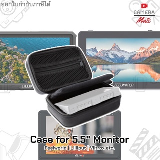 Case for 5.5" Monitor 5.5 inch Feelworld Lilliput Viltrox bag กระเป๋า ใส่มอนิเตอร์ 5.5 นิ้ว