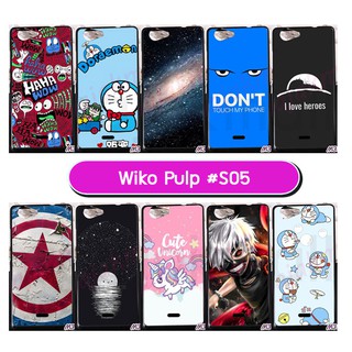 เคสพิมพ์ลาย wiko pulp มีเก็บปลายทาง กรอบยางวีโก้ pulp ลายการ์ตูน s05 พร้อมส่งในไทย