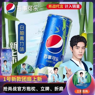 พรี🌟 Pepsi #เซียวจ้าน แบบกระป๋อง แถมหมอน หรือ พัด