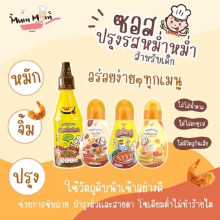 ภาพหน้าปกสินค้าส่งฟรี New item‼️ซอสเทอริยากิ บาบีคิว มายองเนสสำหรับน้อง1ขวบขึ้นไป MumMum Thailand ที่เกี่ยวข้อง
