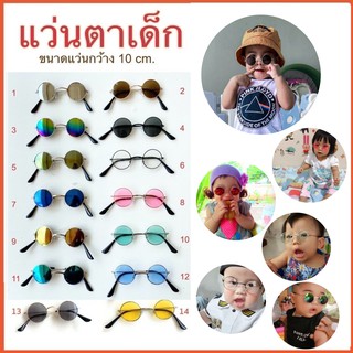 ภาพขนาดย่อของภาพหน้าปกสินค้าฮิตมาก  แว่นตาเด็ก แว่นกันแดดเด็ก แว่นแฟชั่นเด็ก แว่นสำหรับเด็กอายุตั้งแต่ 4-5 เดือนถึง 1 ปี ไม่รัดหน้าเด็ก จากร้าน suptarpetshop บน Shopee