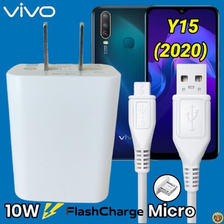 ที่ชาร์จ VIVO Y15 Micro 10W สเปคตรงรุ่น วีโว่ Flash Charge หัวชาร์จ สายชาร์จ 2เมตร ชาร์จเร็ว ไว ด่วน ของแท้