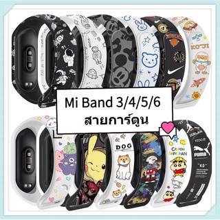 สินค้า สาย mi band 7 สาย mi band 6 สาย miband 5 สาย miband 4 สาย miband3 สายการ์ตูน NFC mi band 6 สาย miband 7 สาย miband 5 สาย